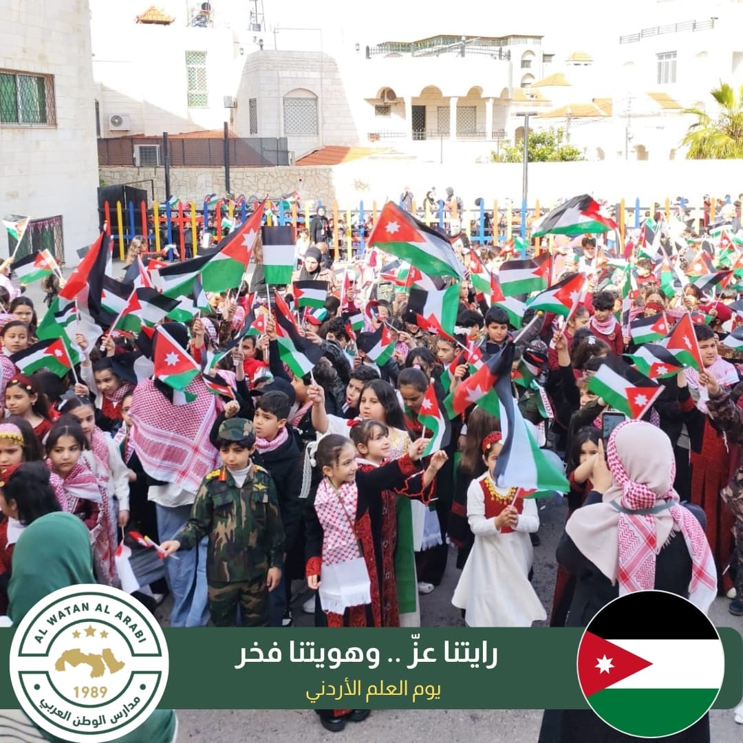 نحتفل في يوم العلم الأردني بعزّ الوطن وبرايةٍ تُجسّد تاريخًا