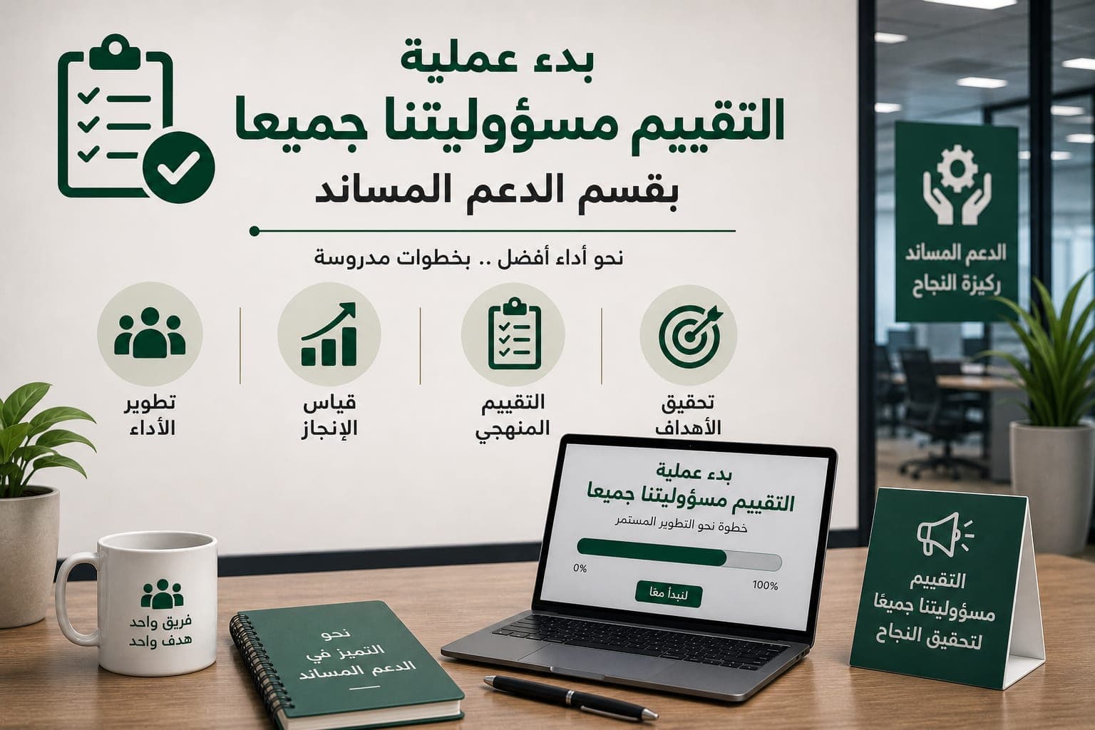نفتح أبوابنا لدعم وتمكين ذوي الهمم وتوفير البيئة التعليمية المناسبة لهم