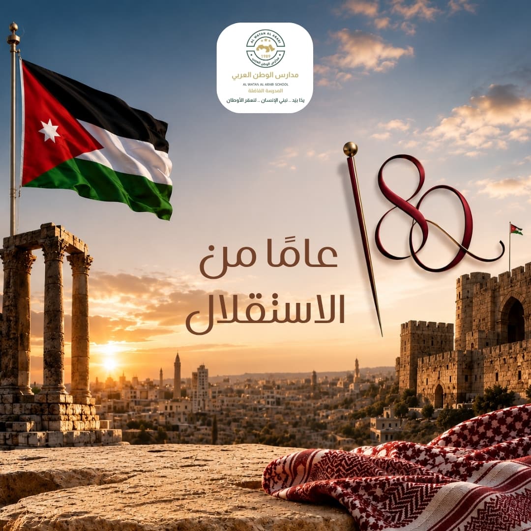 🇯🇴✨ ثمانون عامًا من المجد… والأردن يزداد عزًّا وفخرًا ✨🇯🇴