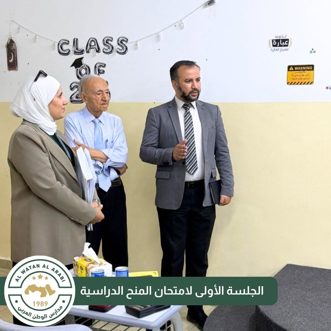 عقد الجلسة الأولى لامتحان المنح الدراسية