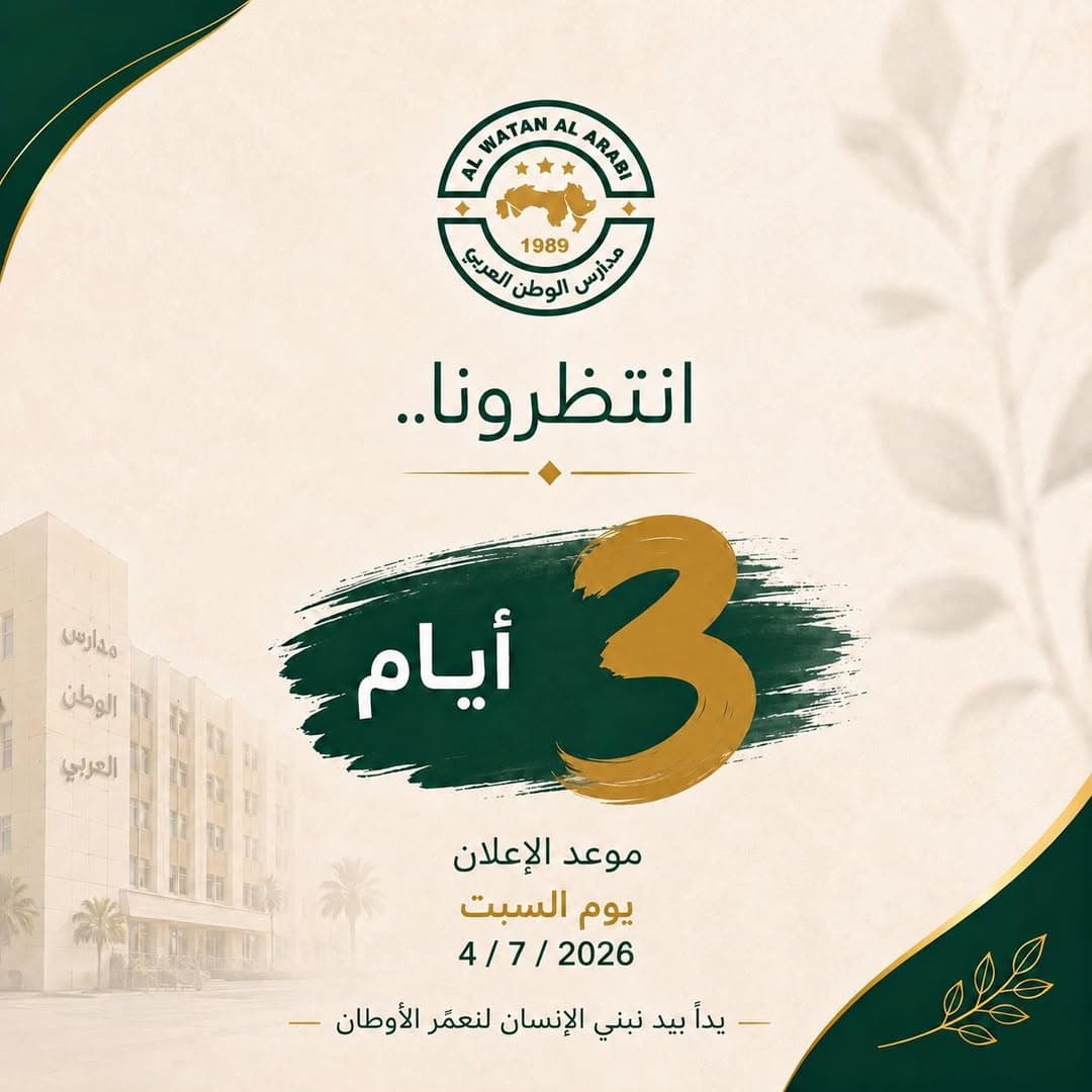 الانتظار يقترب من نهايته… وما القادم سيصنع فرقًا