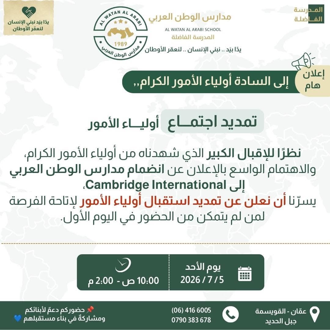 الإقبال مستمر… ونمدّد استقبالكم ليومٍ إضافي! 🌍✨