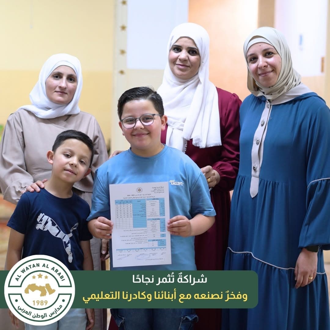 شكرًا لأولياء الأمور الكرام على ثقتكم الغالية