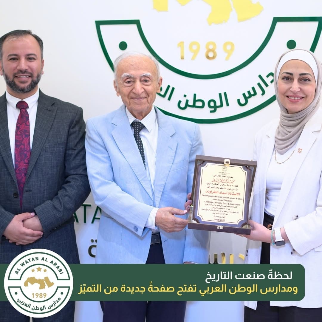 أعلنت مدارس الوطن العربي رسميًا عن انضمامها إلى Cambridge International