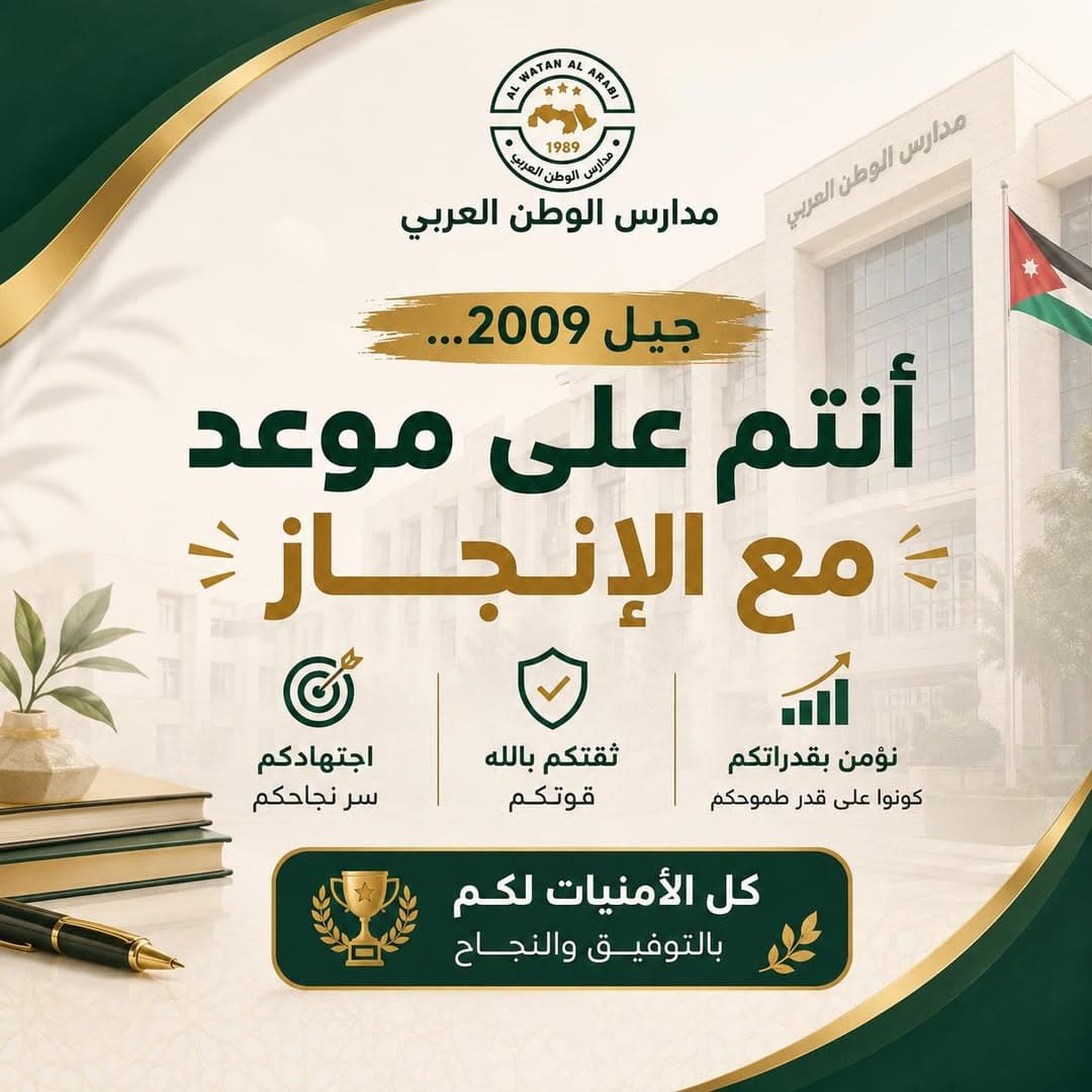 لكلِّ مجتهدٍ موعد… وموعدكم قد اقترب. 🌟