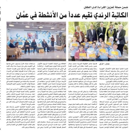 سعدت بمشاركتي صحبة الكاتبة الكويتية أمل الرندي في فعاليات: مبادرة نون للكتاب - مؤسسة شومان.. ومدرسة أبناء القدس