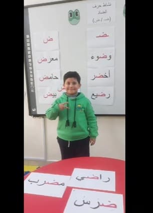 حرف جديد في لغتنا العربية لغة الضاد 💖 (حرف ض)