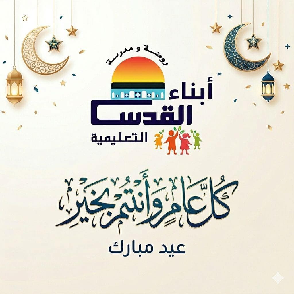 كل عام وأنتم بخير بمناسبة عيد الفطر .. عيدكم مبارك ❤️❤️