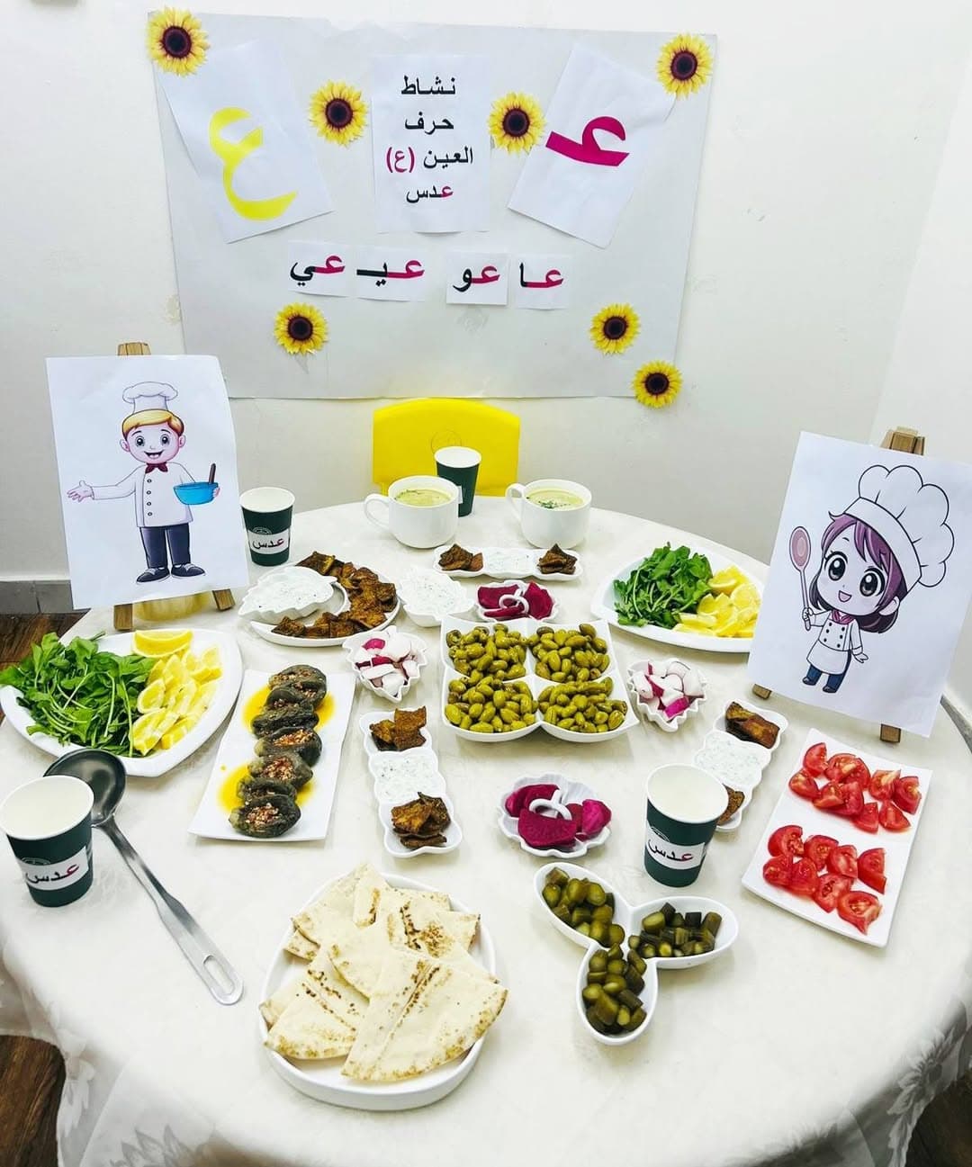 نشاط حرف ( ع ) عدس 🥰