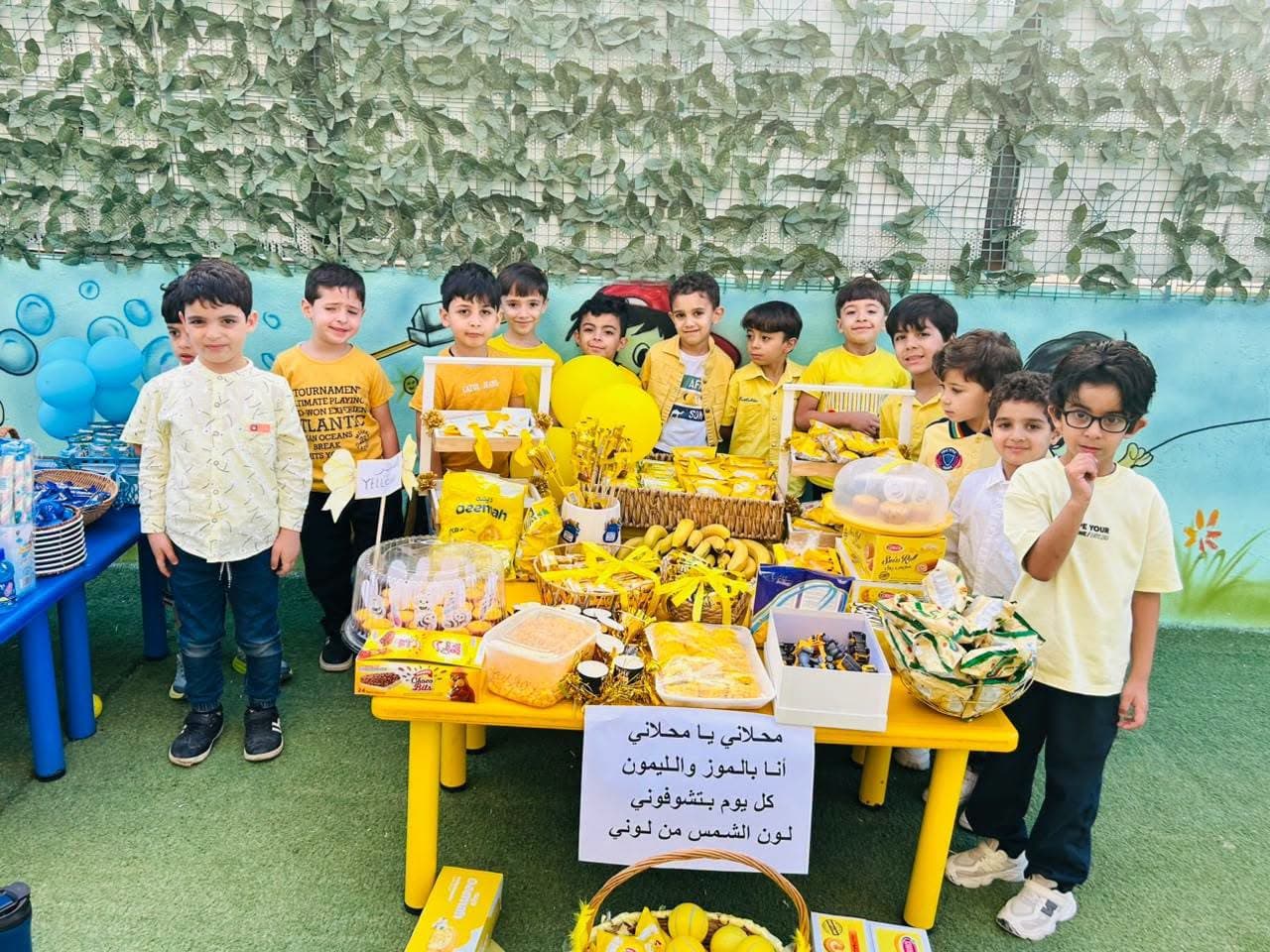 محلّانا بالألوان… يومٌ مشرق بطعم الفرح 🍋