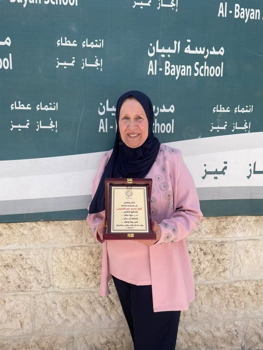 مدرسة البيان تكرم المربية الفاضلة امال التميمي-منسقة المرحلة الابتدائية