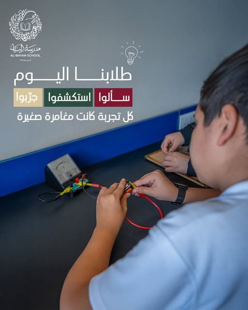 طلابنا اليوم كانوا علماء صغار بكل حماس🔍
