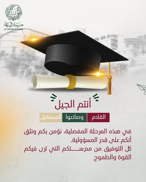 كُل التوفيق لطُلاب التوجيهي… أنتو قدها