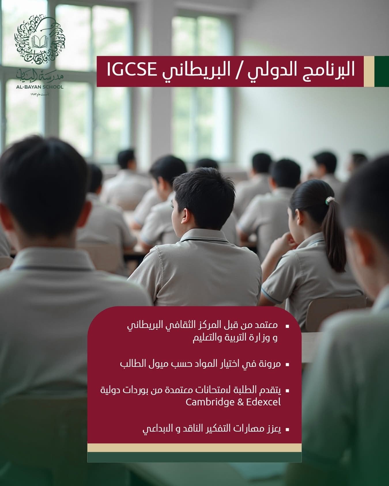 جاهزين تكتشفوا عالم التعليم الدولي؟