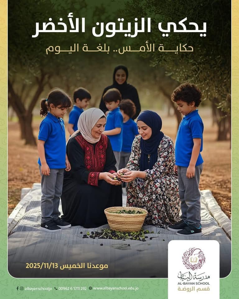 تستعد روضتنا ليوم مميز يحمل عبق التراث
