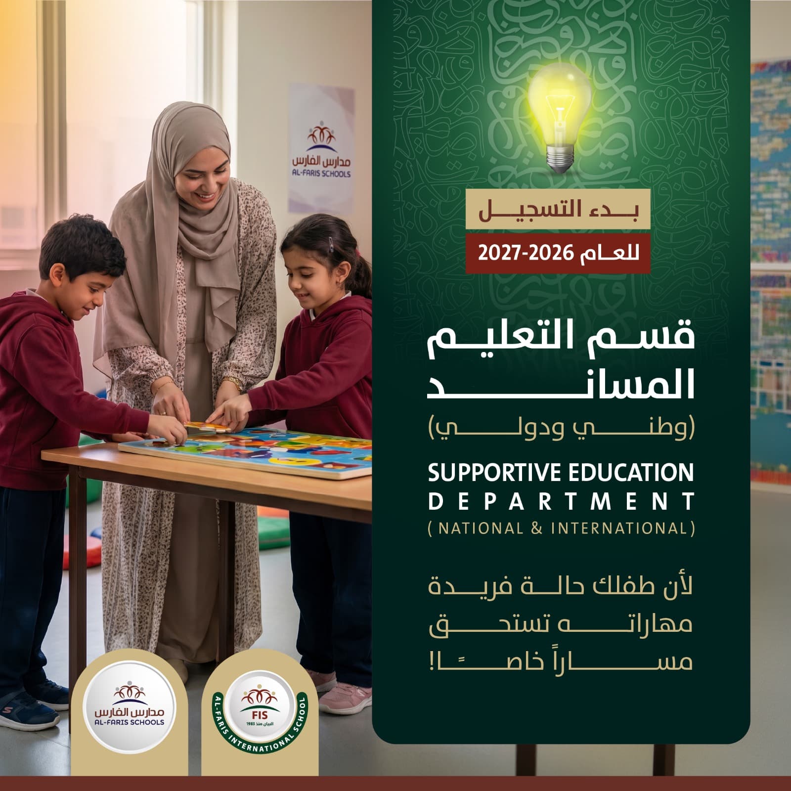 ابدأوا الخطوة الأولى الآن مع التقييم المجاني