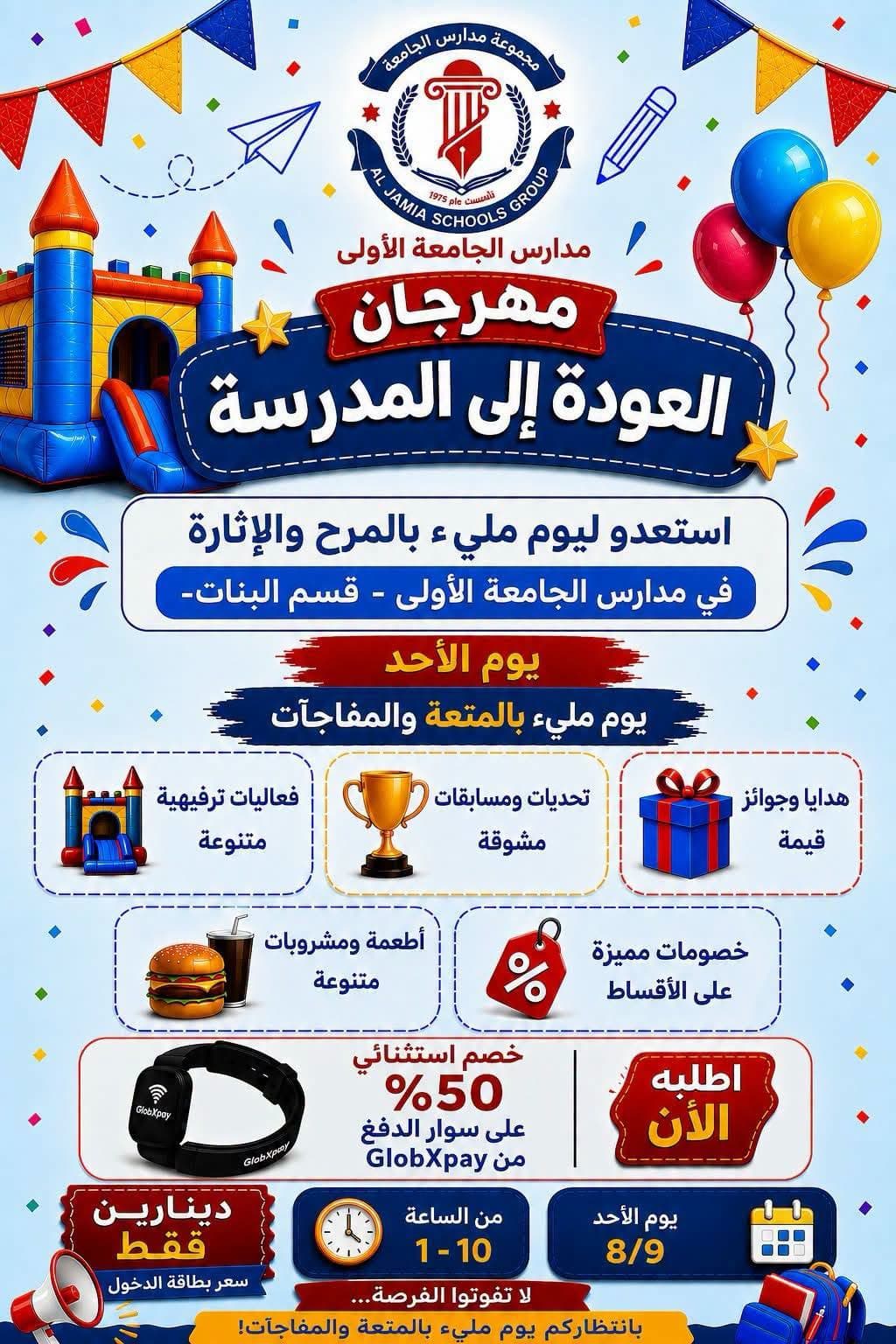 Stay tuned for a day full of joy and fun!