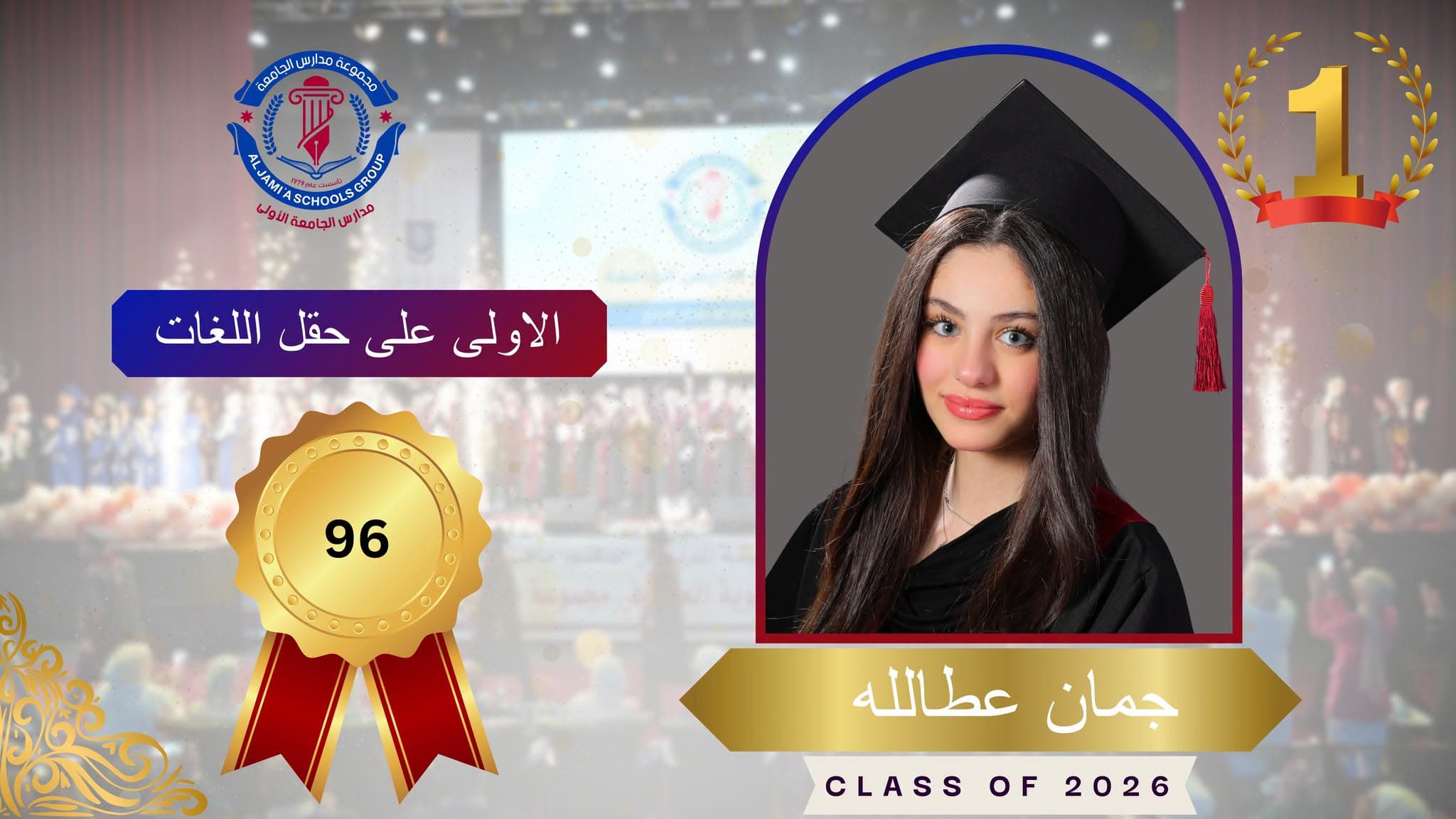 🥇Juman Attallah tops the languages field with excellence