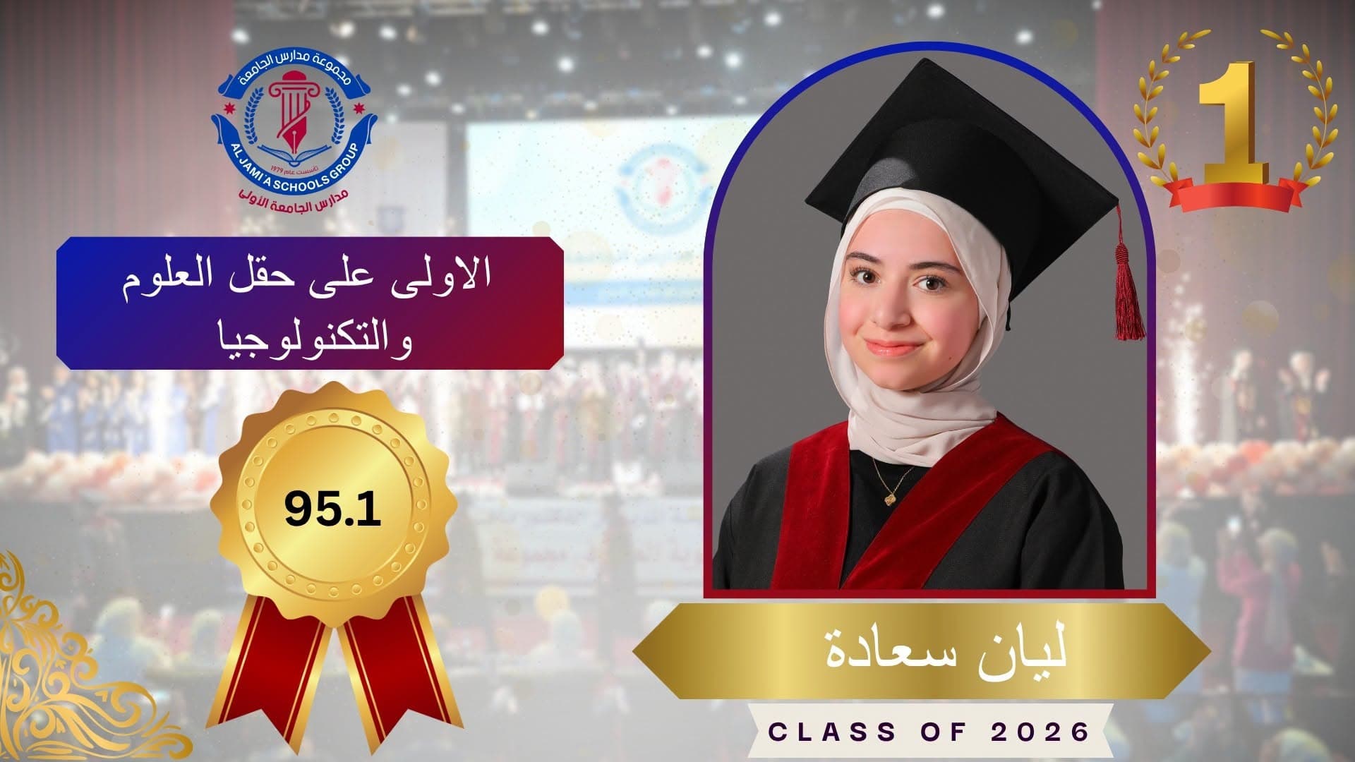 🏆 Well-deserved top spot… Layan Saadeh