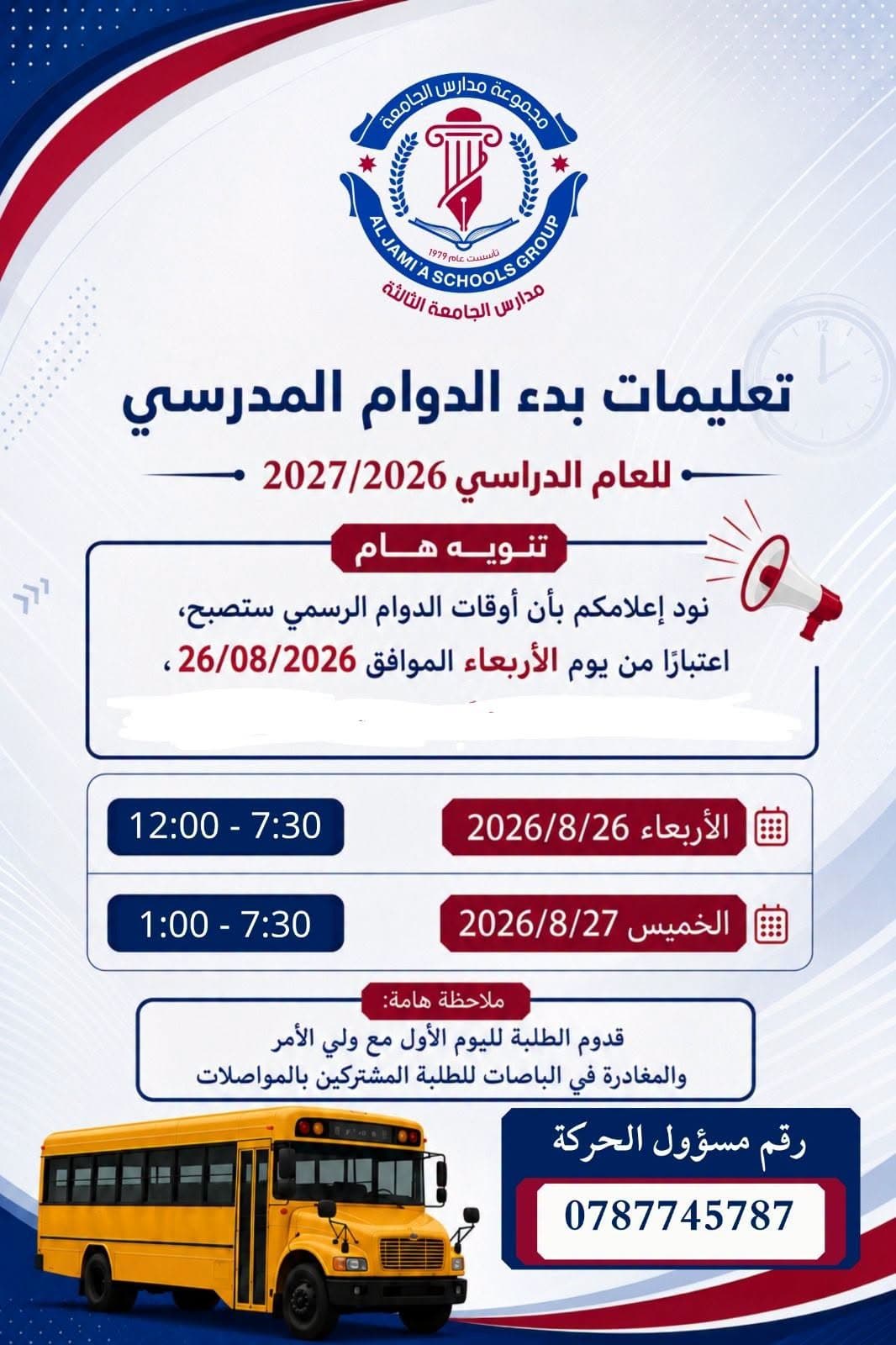 Important notice for parents: The school year 2026-2027 has started