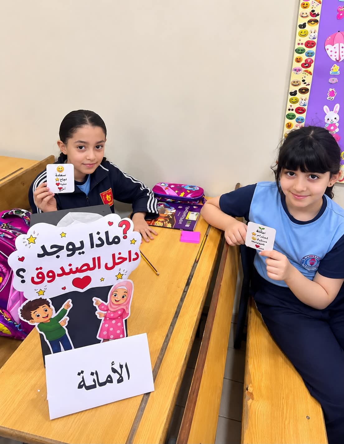 A special interactive session for fourth grade students in the main section