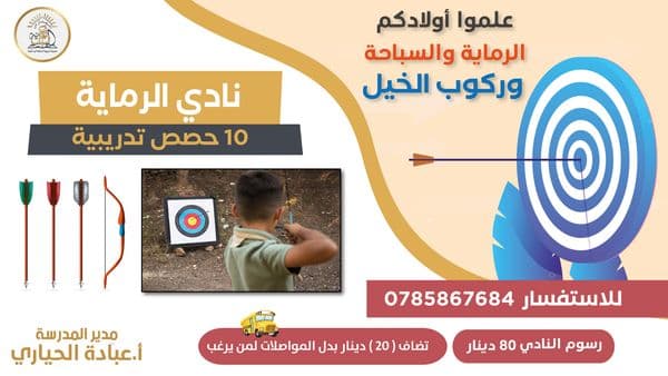 للمشاركة في الأندية الطلابية في الفصل الأول المسارعة في التسجيل