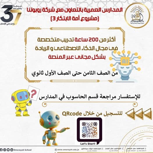 يسرنا الإعلان عن فتح باب التسجيل لمسابقة "أمة الابتكار 3"