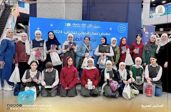 نظّمت مكتبة ثانويّة البنات زيارة لمعرض عمّان الدّوليّ للكتاب