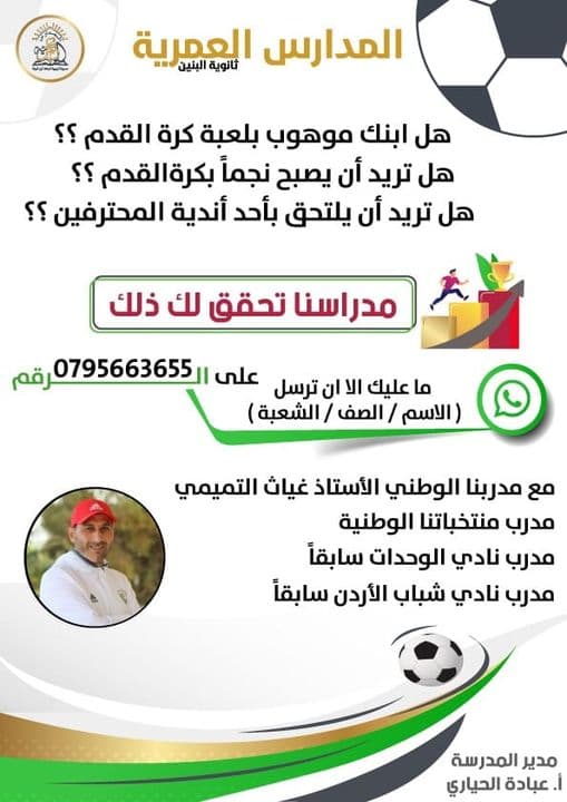 هل ابنك موهوب بلعبة كرة القدم ؟؟ هل تريد أن يصبح نجماً بكرة القدم ؟؟