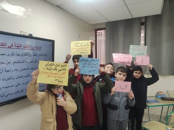 قام المعلم (عثمان أبو زيد) بتنفيذ حصة لغة عربية مميزة لطلاب الصف الخامس