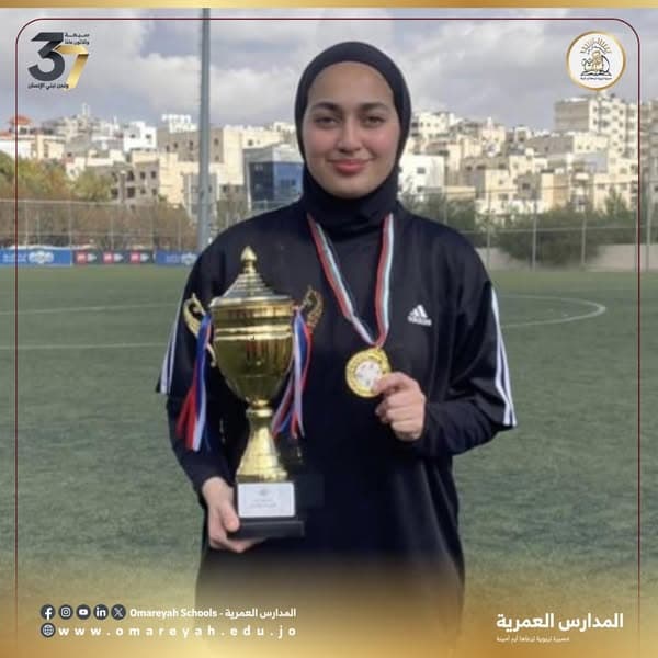 تبارك المدارس العمرية للطالبة نور البكري حصولها على المركز الاول في بطولة الامير فيصل لكرة القدم