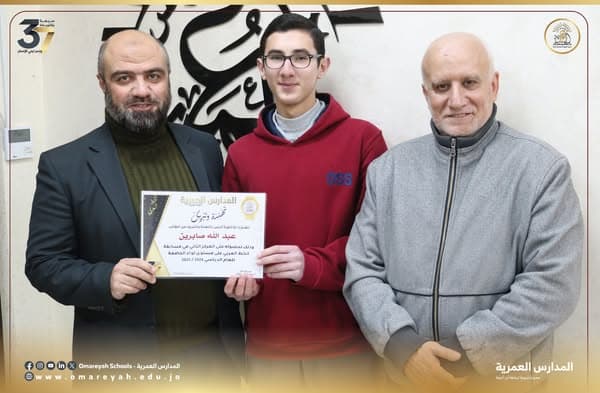 حصول الطالب عبدالله صابرين على المركز الثاني في مسابقة الخط العربي