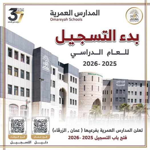 اغتنم الفرصة وسجّل الآن لأبنائك في بيئة تعليمية آمنة ومحفزة بإشراف نخبة من التربويين