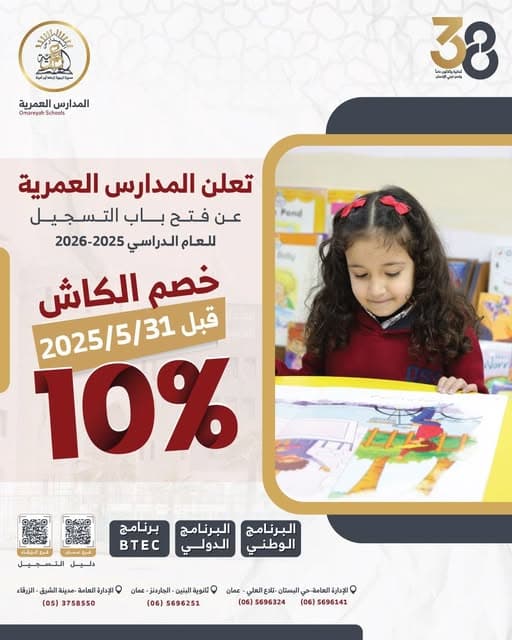 اغتنم الفرصة وسجّل الآن لأبنائك في بيئة تعليمية آمنة ومحفزة بإشراف نخبة من التربويين
