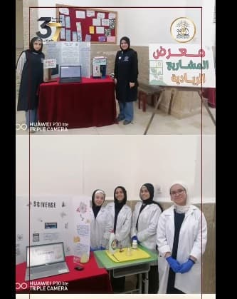 "معرض المشاريع الريادية" لطالبات الصف الثامن، بإشراف المعلمة شذى زلوم