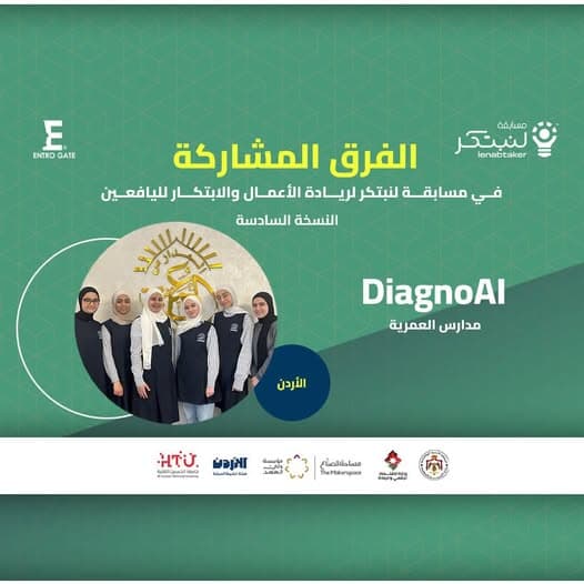(DiagnoAI) مسابقة ريادة الاعمال والابتكار لليافعين - *منصة لنبتكر* بالتعاون مع وزارة