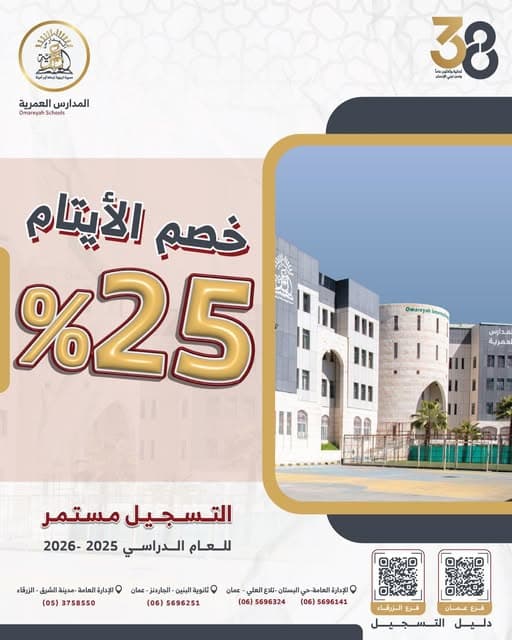 اغتنم الفرصة وسجّل الآن لأبنائك في بيئة تعليمية آمنة ومحفزة بإشراف نخبة من التربويين