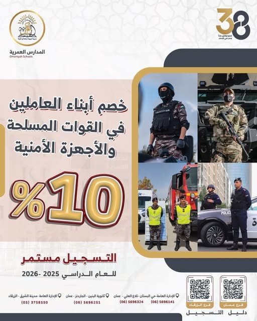 يسعدنا أن نعلن عن خصم بنسبة 10٪ لأبناء العاملين في القوات المسلحة والأجهزة الأمنية