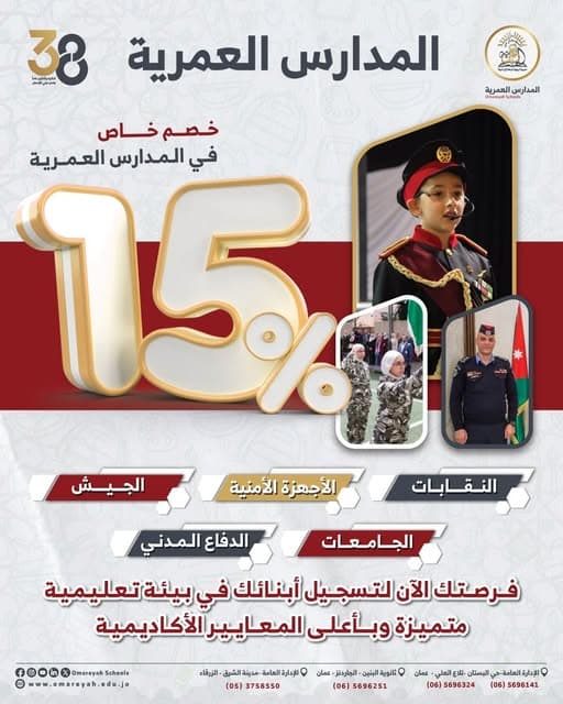 سجّلوا لأبنائكم اليوم في بيئة تعليمية آمنة ومحفزة، يشرف عليها نخبة من التربويين الأكفاء.
