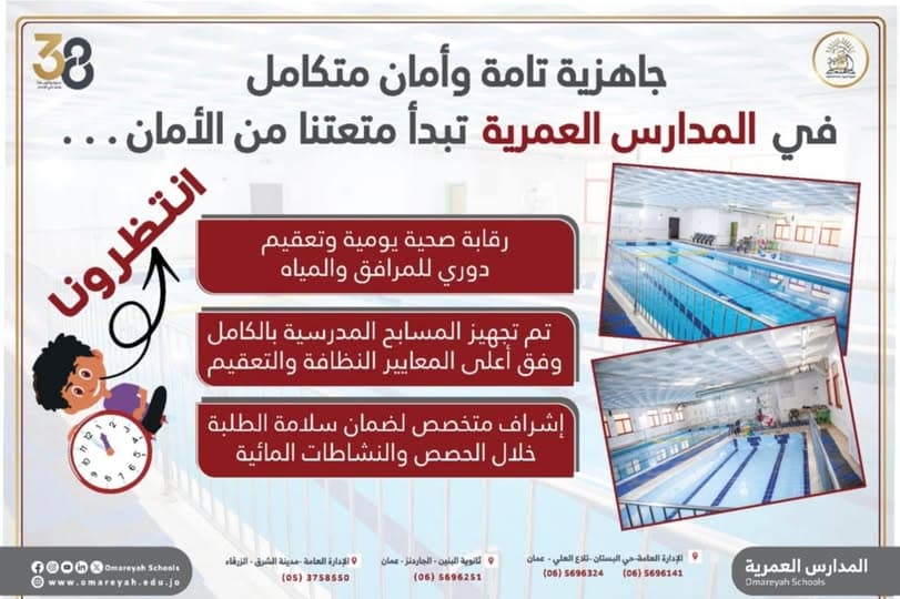 انتظرونا مع بداية مليئة بالنشاط والطمأنينة