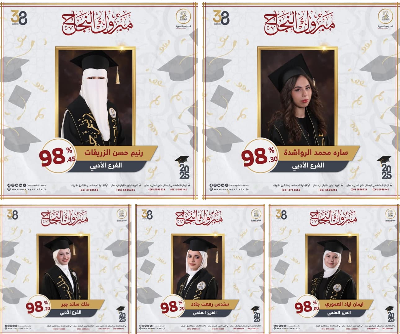 طالبات  ثانوية البنات الحاصلات  على معدل 98 فما فوق  ...