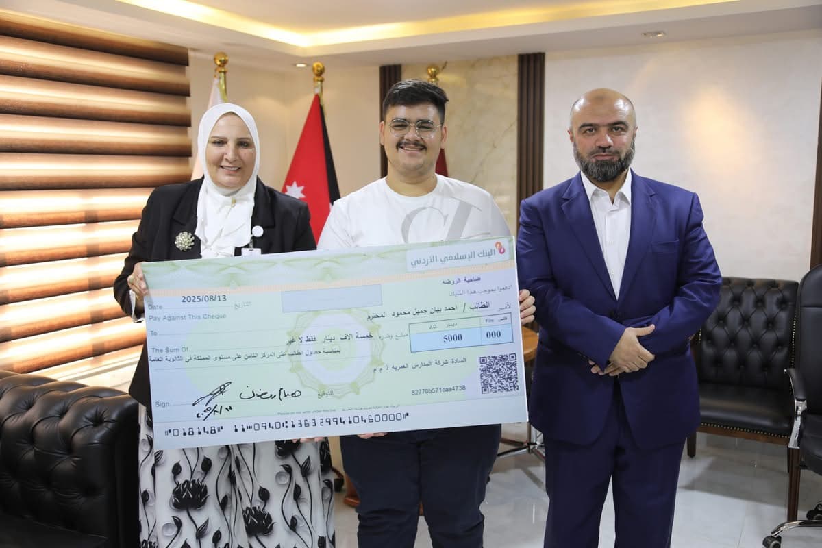 تكريم الطالب احمد بيان محمود الحاصل على المركز الثامن في امتحان الثانوية العامة