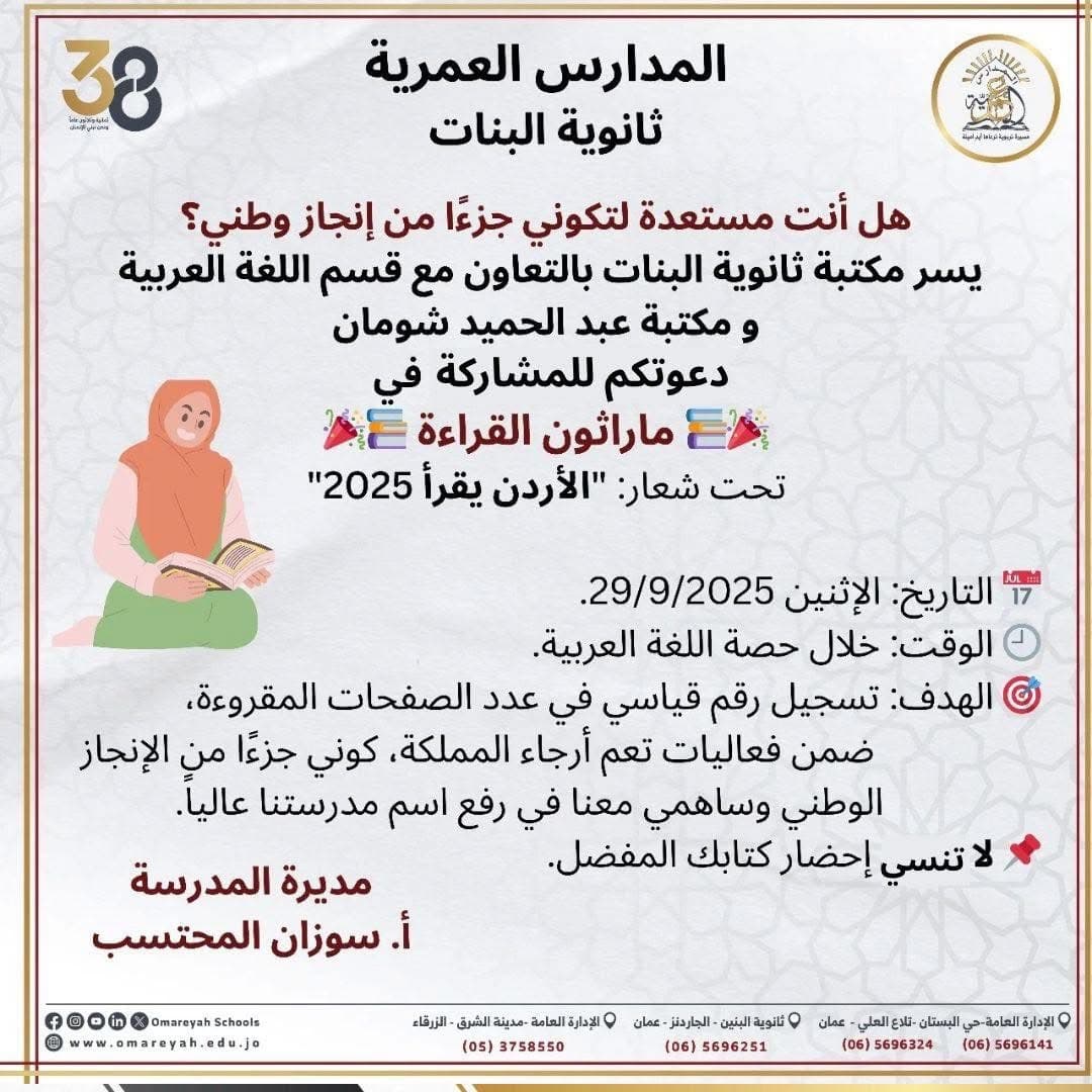 كوني جزءًا من الإنجاز الوطني، وشاركينا الحماس