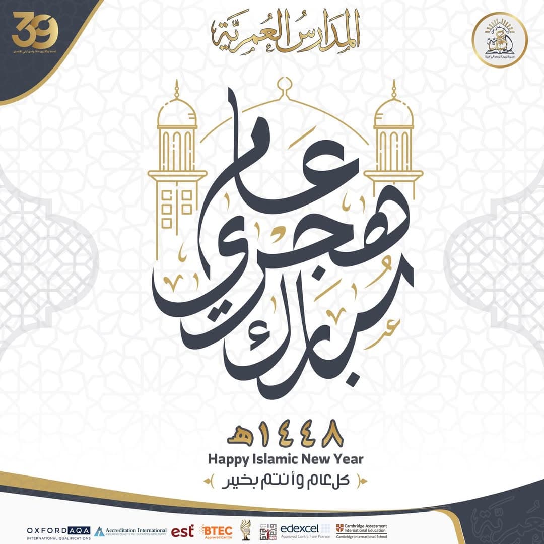 عامٌ مباركٌ مليءٌ بالخير والنجاح. 🌙
