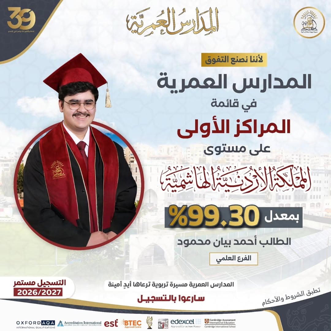 نفخر بتألق طلبتنا وتحقيقهم المراكز الأولى على مستوى المملكة