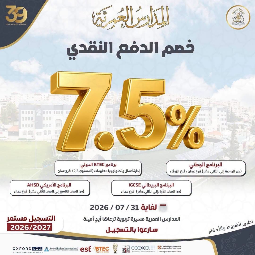 خصومات مميزة للدفع النقدي .... سارع بالتسجيل