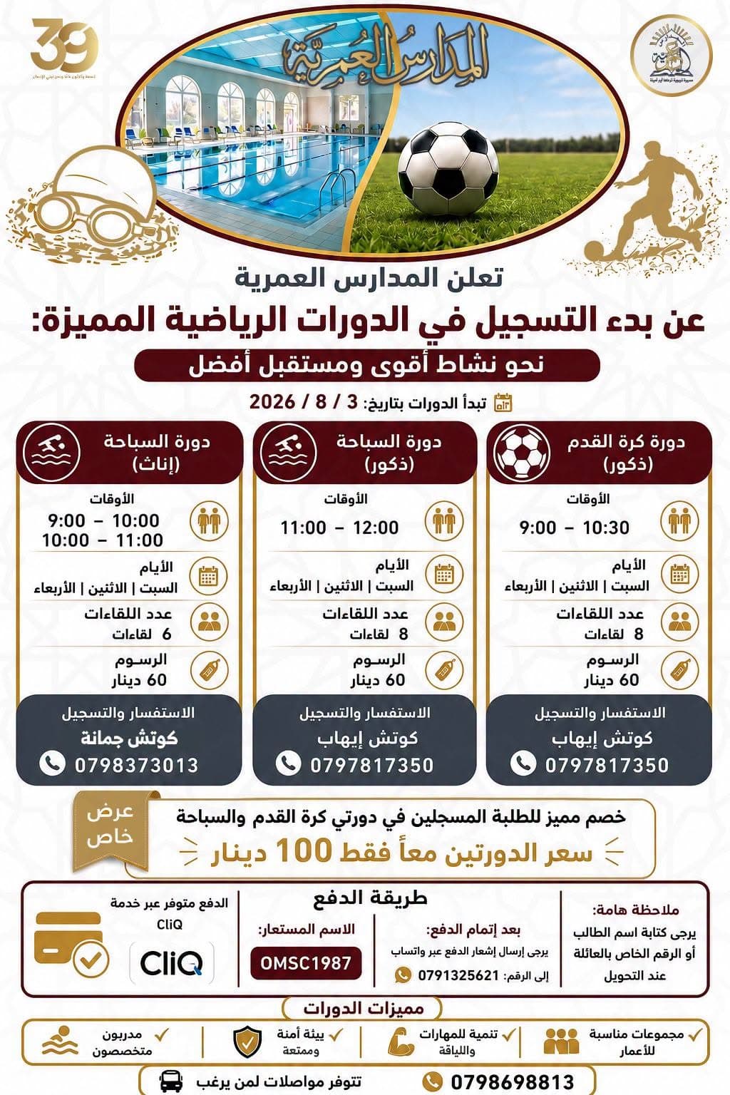 Your kids' summer full of activity and energy with swimming and soccer classes