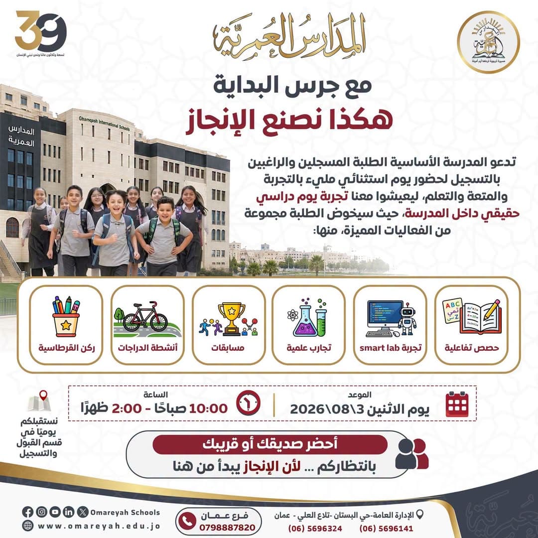 At Al-Omariya Schools… learning is fun and creativity is the way