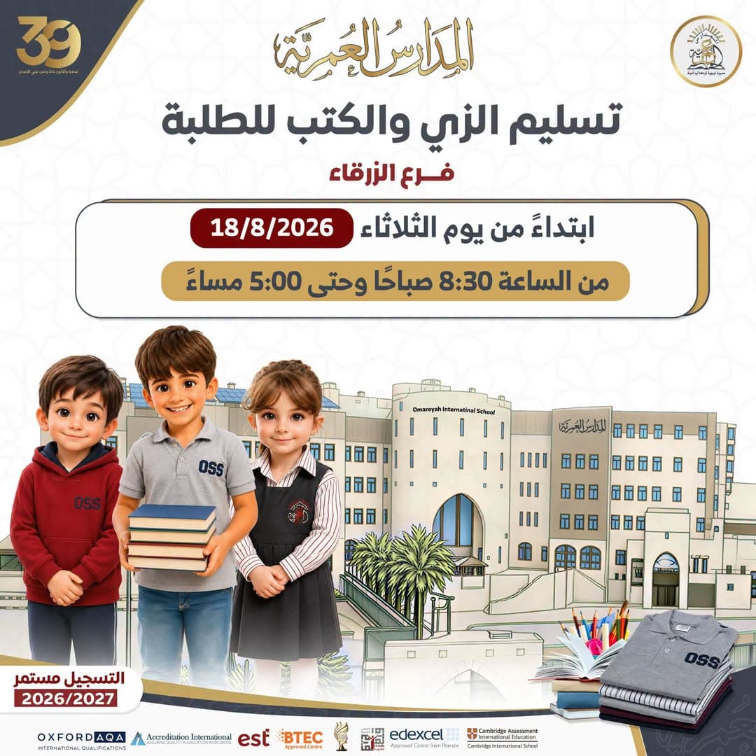 We are happy to inform you that the delivery of school uniforms and textbooks for students has started.