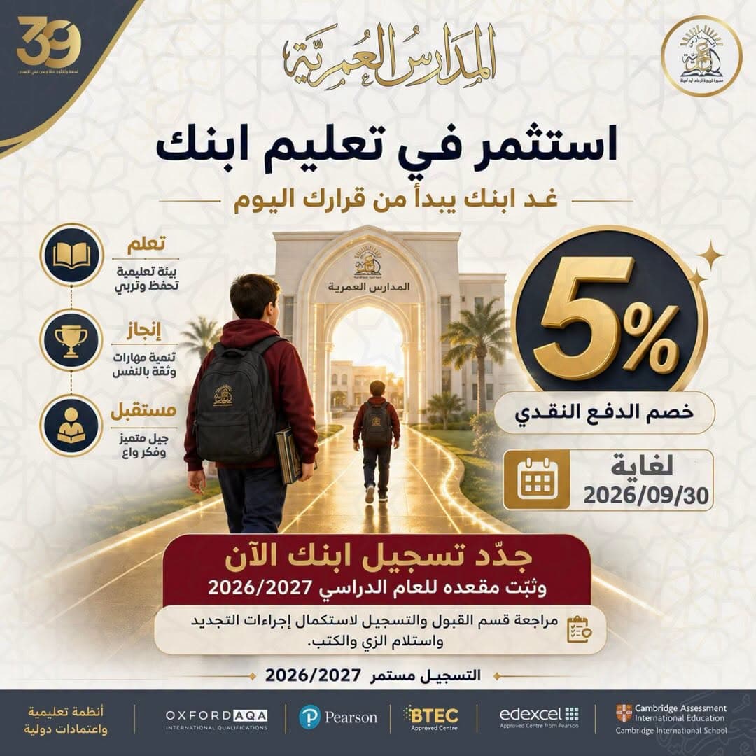 Start your school year with excellence.. Registration is open and special discounts are waiting for you